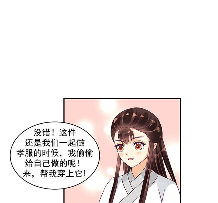 蛇蝎不好惹：弃后也妖娆漫画,第40章：对不起。3图