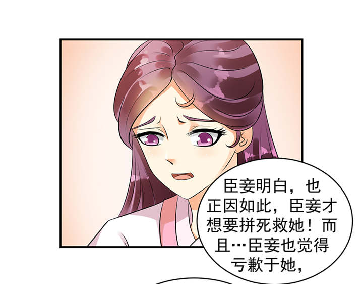 蛇蝎不好惹：弃后也妖娆漫画,第34章：苏曼荷的‘偶遇‘3图