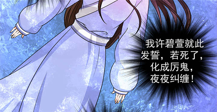 蛇蝎不好惹：弃后也妖娆漫画,第29章：皇上驾到！1图