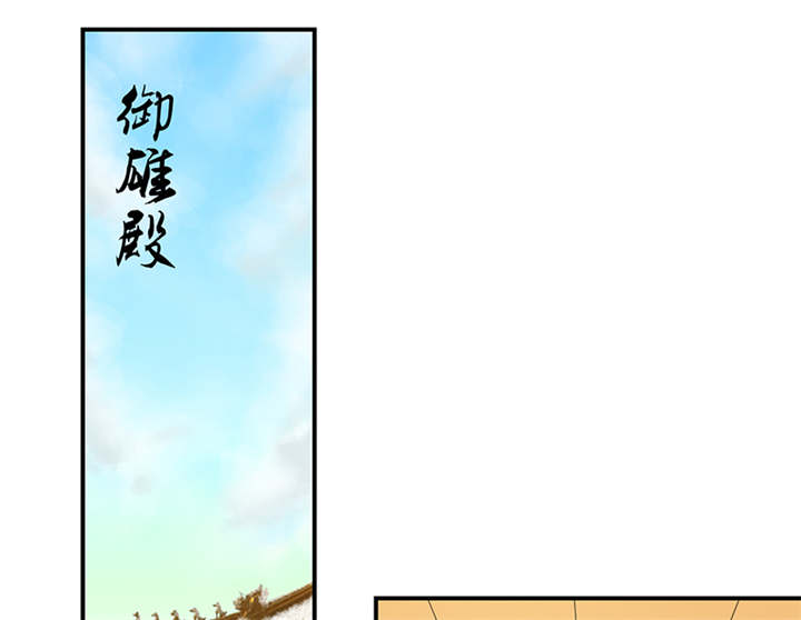 蛇蝎不好惹：弃后也妖娆漫画,第36章：皇上夜无眠5图
