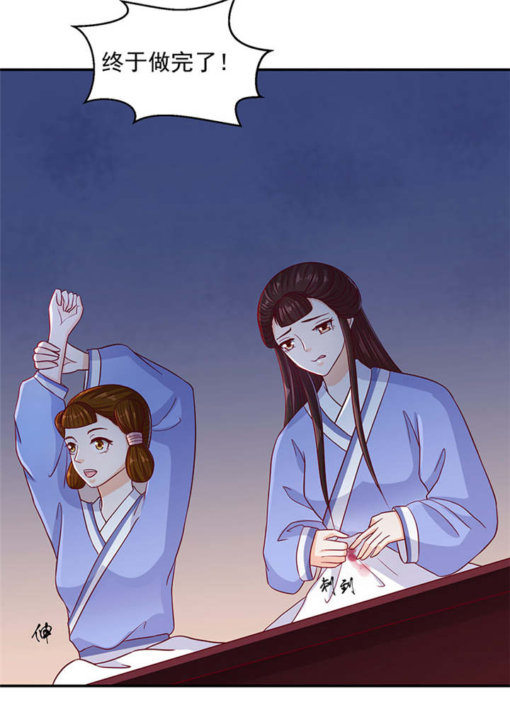 蛇蝎不好惹：弃后也妖娆漫画,第23章：报仇的机会来了1图