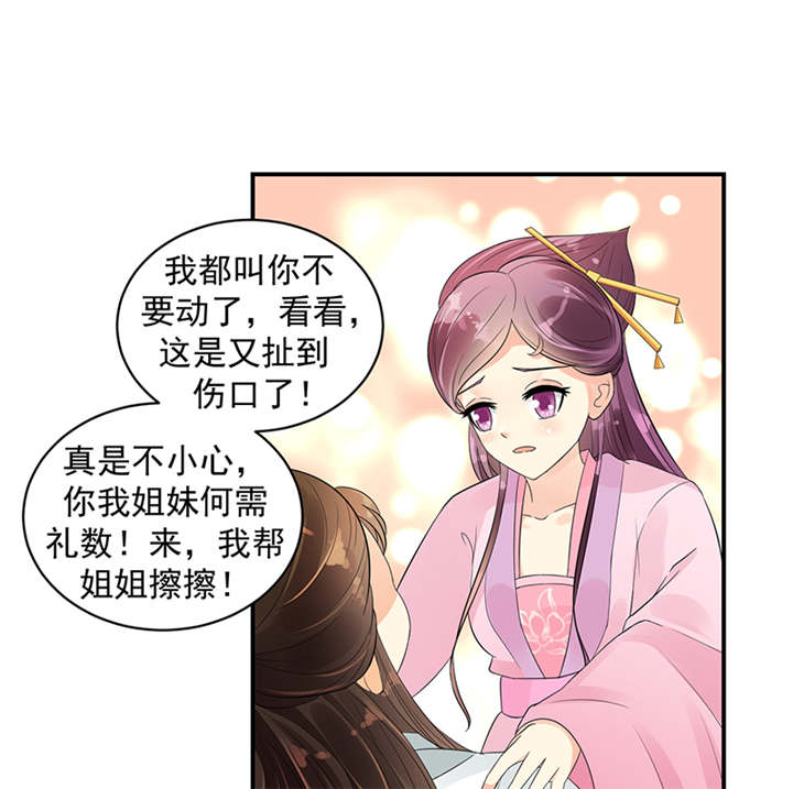 蛇蝎不好惹：弃后也妖娆漫画,第38章：圣旨到1图
