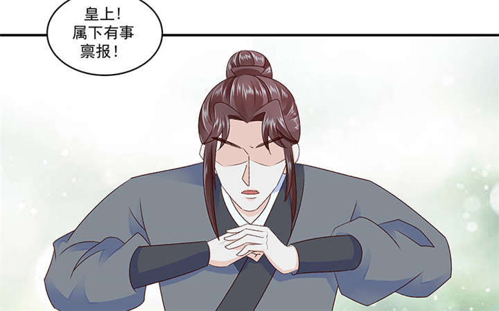 蛇蝎不好惹：弃后也妖娆漫画,第83章：军令状2图