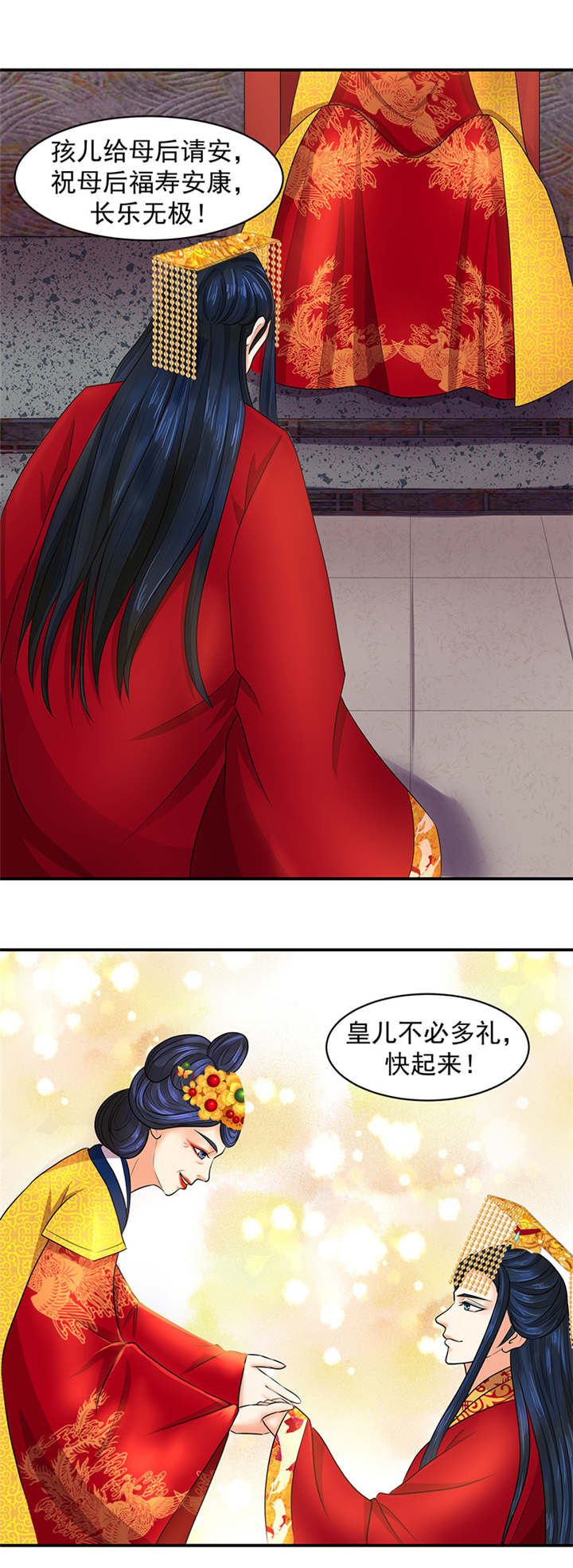 蛇蝎不好惹：弃后也妖娆漫画,第8章：我的孙女啊1图