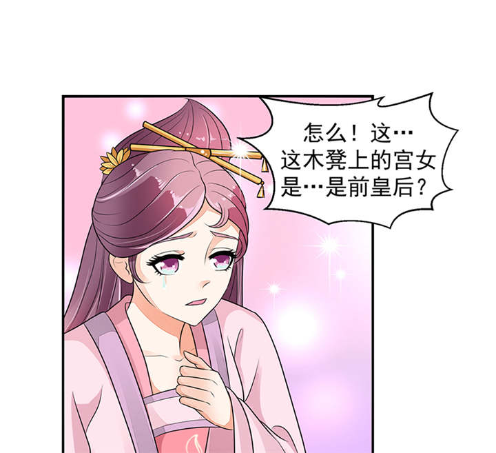 蛇蝎不好惹：弃后也妖娆漫画,第30章：全给我闭嘴！3图