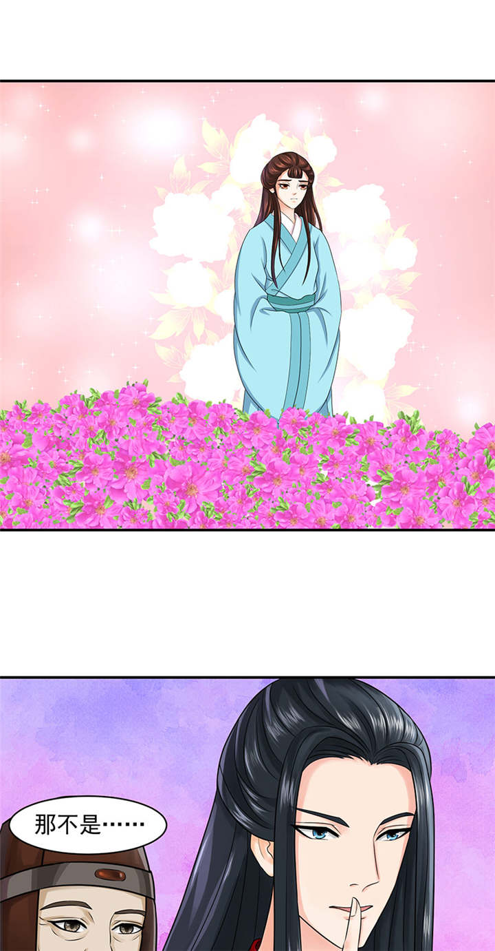 蛇蝎不好惹：弃后也妖娆漫画,第19章：虎落平阳被犬欺5图