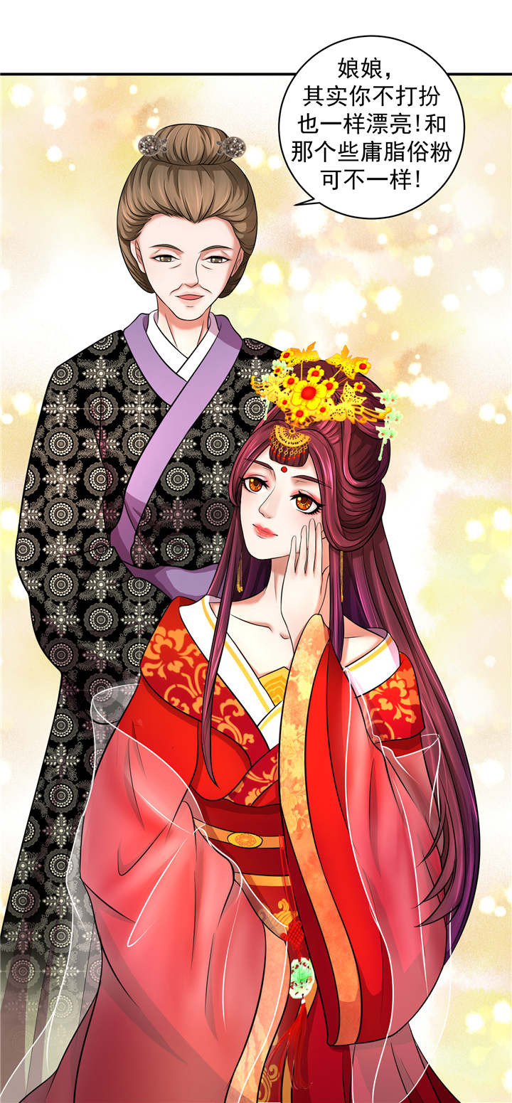 蛇蝎不好惹：弃后也妖娆漫画,第5章：妖娆之色深宫冷3图
