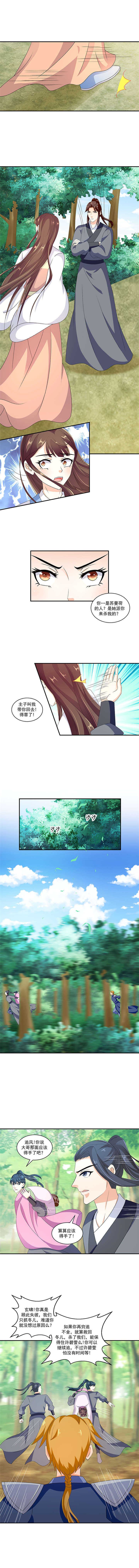 第88章：你等着我1