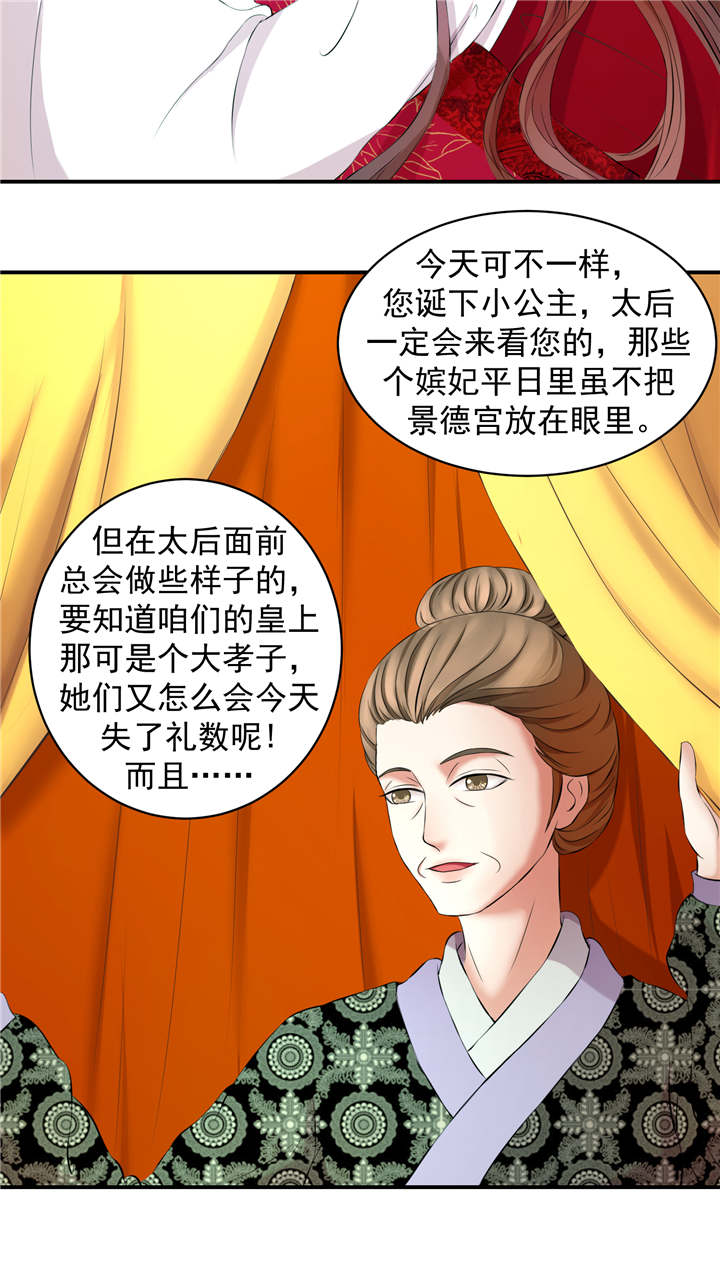 蛇蝎不好惹：弃后也妖娆漫画,第4章：无尽的苦涩3图