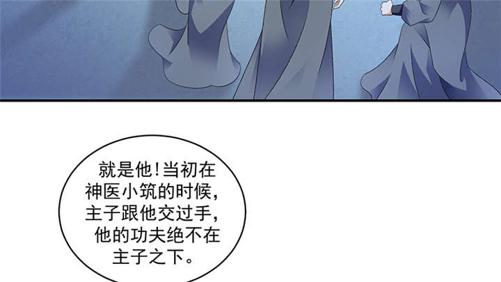 蛇蝎不好惹：弃后也妖娆漫画,第85章：重新开始吧2图