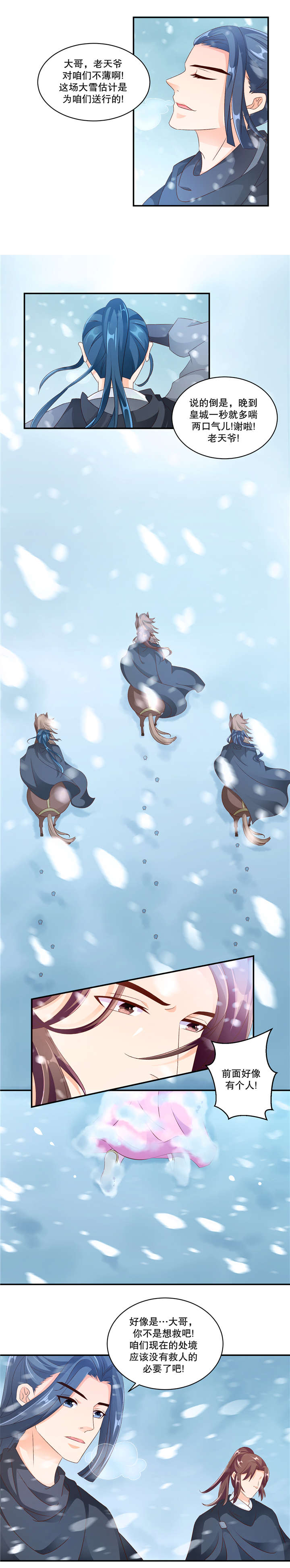 第98章：我要回去0