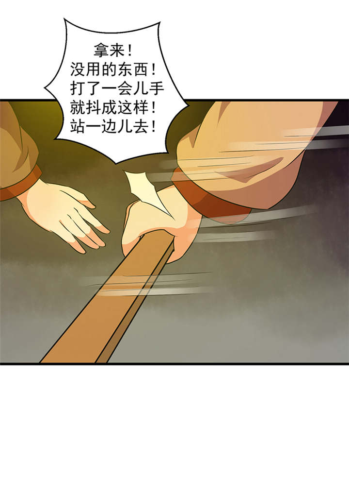 蛇蝎不好惹：弃后也妖娆漫画,第27章：我情愿去死！1图