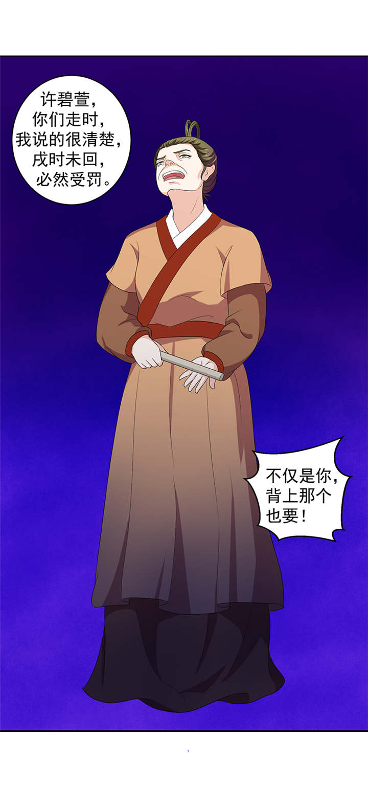 蛇蝎不好惹：弃后也妖娆漫画,第26章：滚！5图