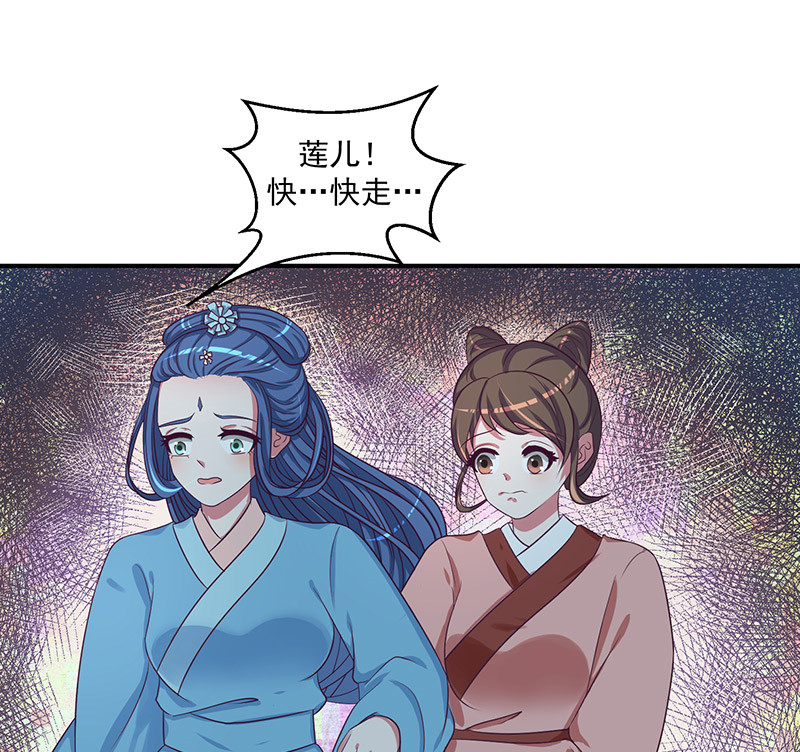 蛇蝎不好惹：弃后也妖娆漫画,第48章：偶遇？机会！1图