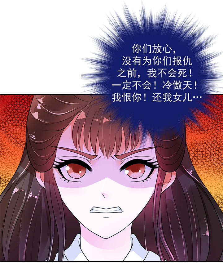 蛇蝎不好惹：弃后也妖娆漫画,第32章：厚爱无需多言4图