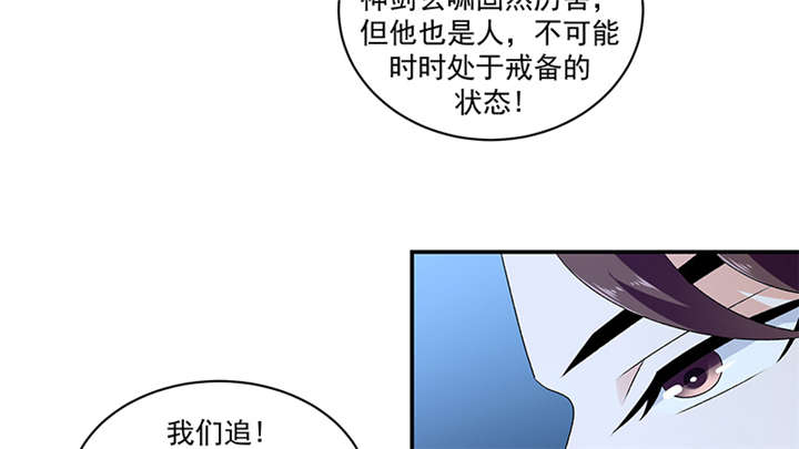 蛇蝎不好惹：弃后也妖娆漫画,第85章：重新开始吧2图