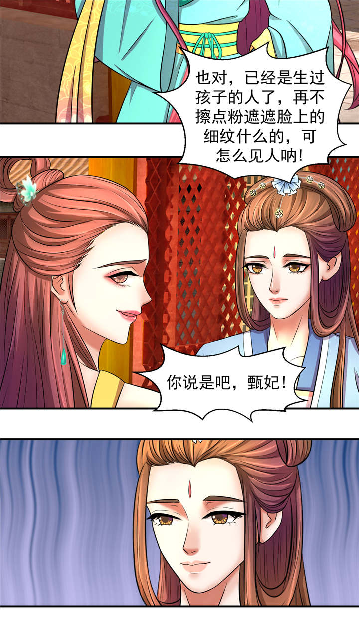 蛇蝎不好惹：弃后也妖娆漫画,第5章：妖娆之色深宫冷2图