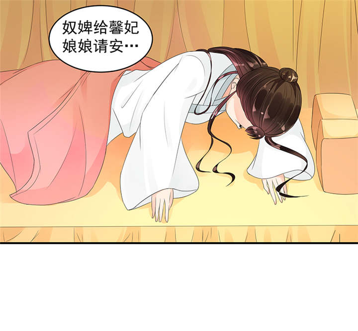 蛇蝎不好惹：弃后也妖娆漫画,第37章：无事献殷勤1图