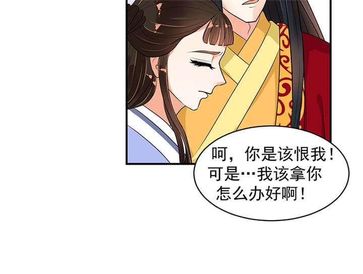 蛇蝎不好惹：弃后也妖娆漫画,第32章：厚爱无需多言5图