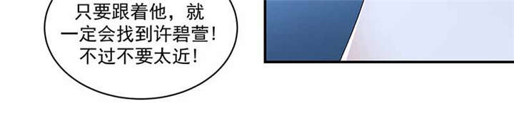 蛇蝎不好惹：弃后也妖娆漫画,第85章：重新开始吧3图