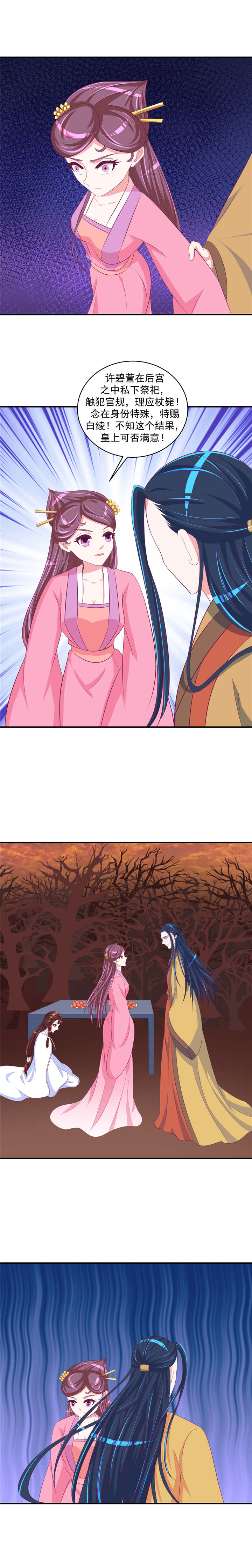 第52章：就是为了等你！0