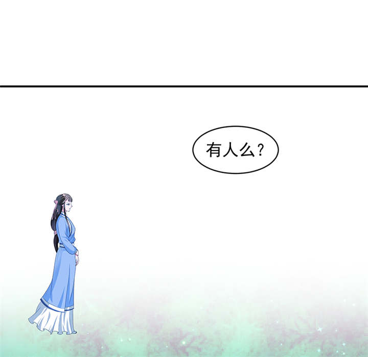 蛇蝎不好惹：弃后也妖娆漫画,第32章：厚爱无需多言3图