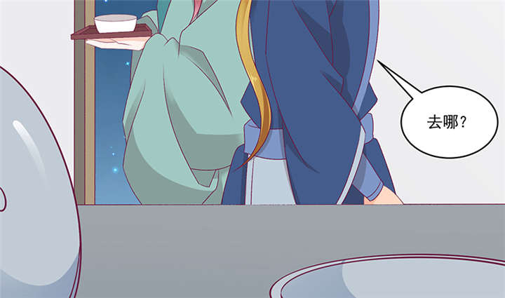 蛇蝎不好惹：弃后也妖娆漫画,第82章：你喜欢冬儿？3图