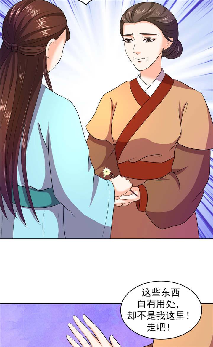 蛇蝎不好惹：弃后也妖娆漫画,第19章：虎落平阳被犬欺3图