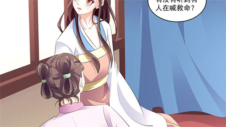 蛇蝎不好惹：弃后也妖娆漫画,第86章：骗局5图
