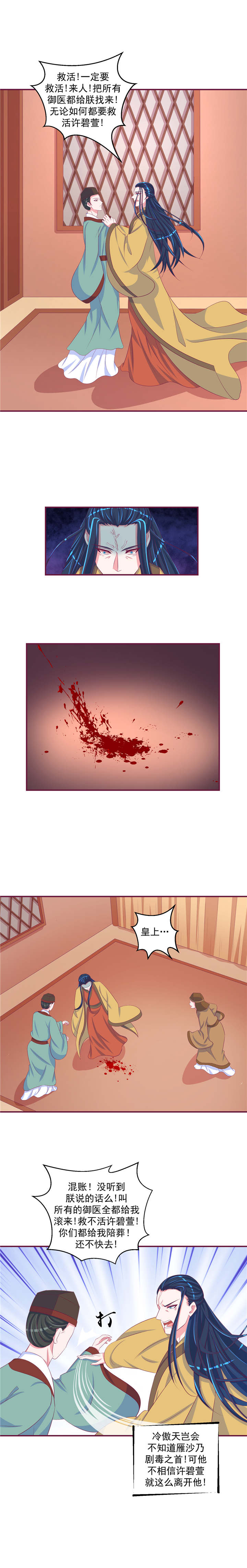 第64章：怒气攻心0