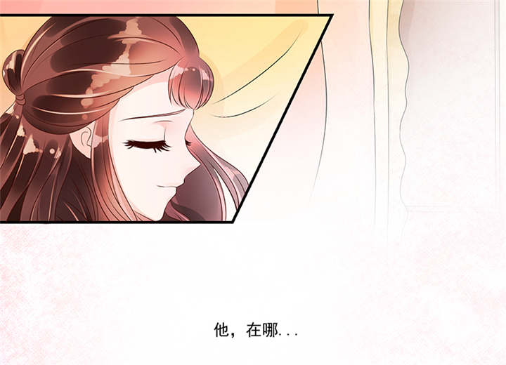 蛇蝎不好惹：弃后也妖娆漫画,第36章：皇上夜无眠3图