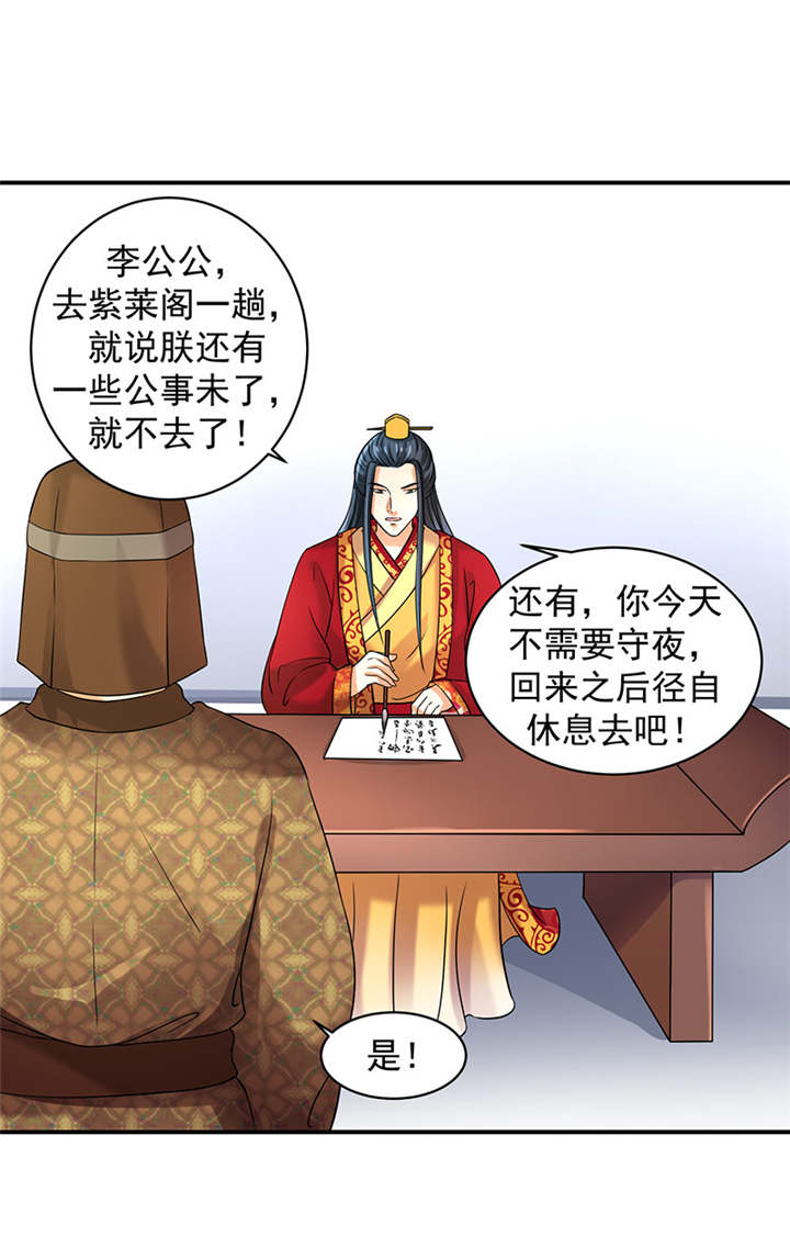 蛇蝎不好惹：弃后也妖娆漫画,第23章：报仇的机会来了3图