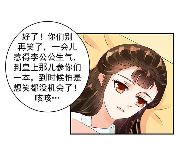 蛇蝎不好惹：弃后也妖娆漫画,第35章：求你救救冬儿！4图