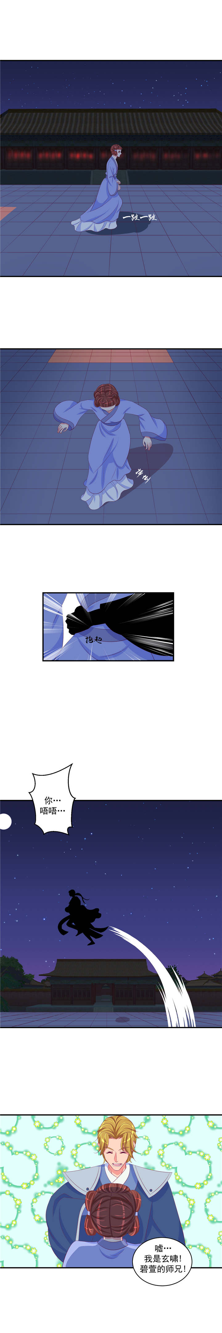 第64章：怒气攻心3