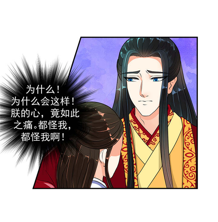 蛇蝎不好惹：弃后也妖娆漫画,第30章：全给我闭嘴！1图