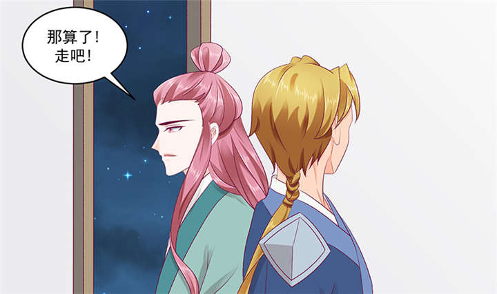 蛇蝎不好惹：弃后也妖娆漫画,第82章：你喜欢冬儿？2图