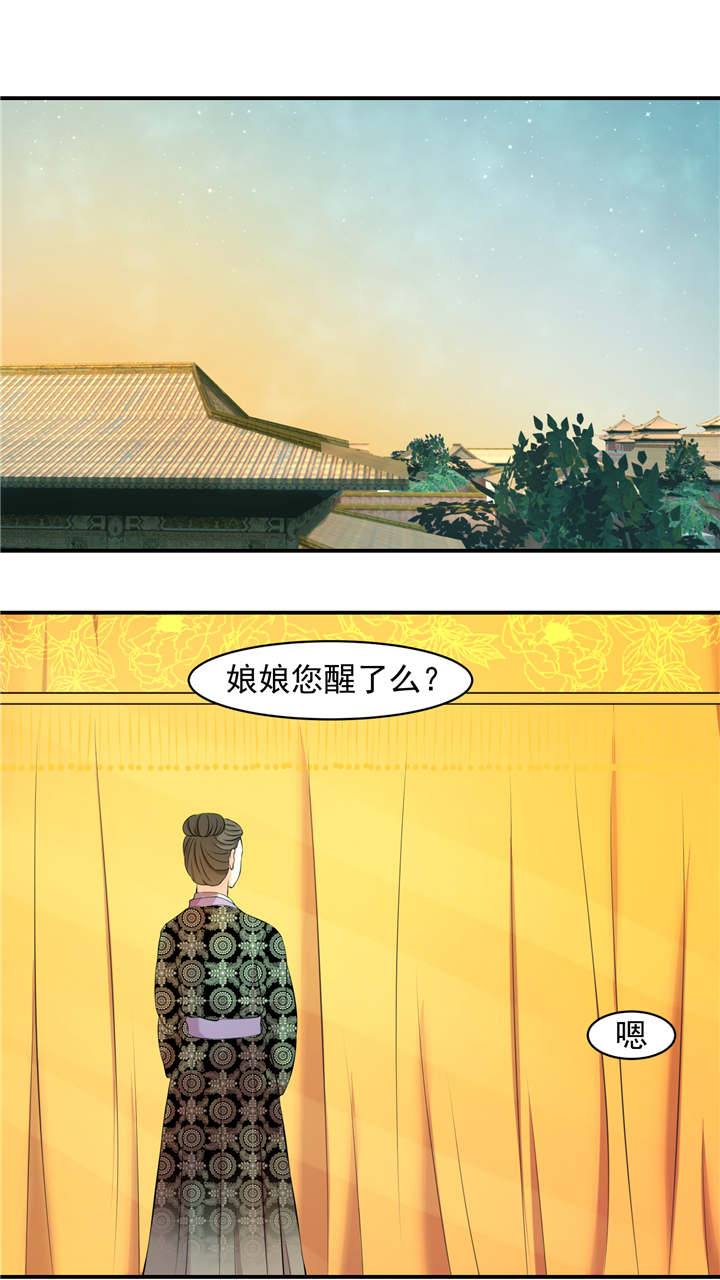 蛇蝎不好惹：弃后也妖娆漫画,第4章：无尽的苦涩1图