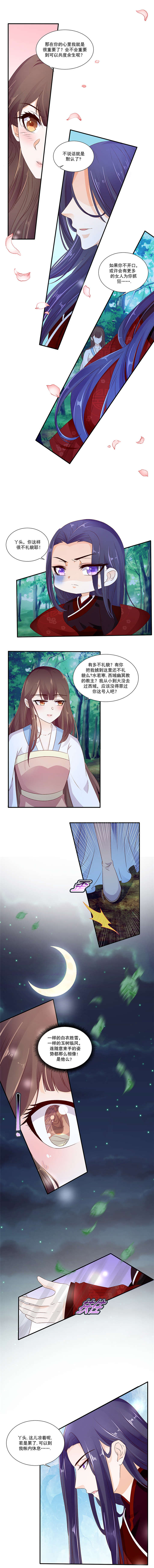 第94章：做我的女人2