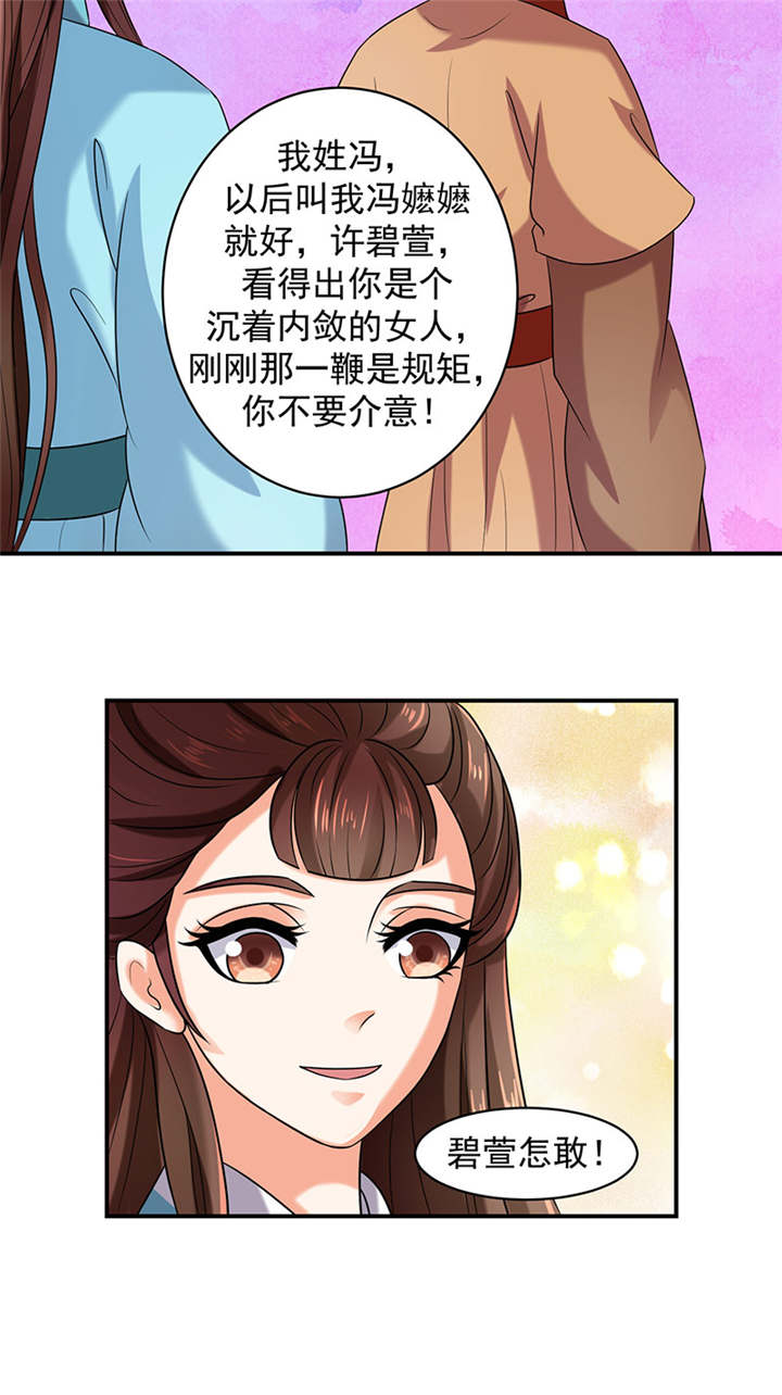 蛇蝎不好惹：弃后也妖娆漫画,第19章：虎落平阳被犬欺1图