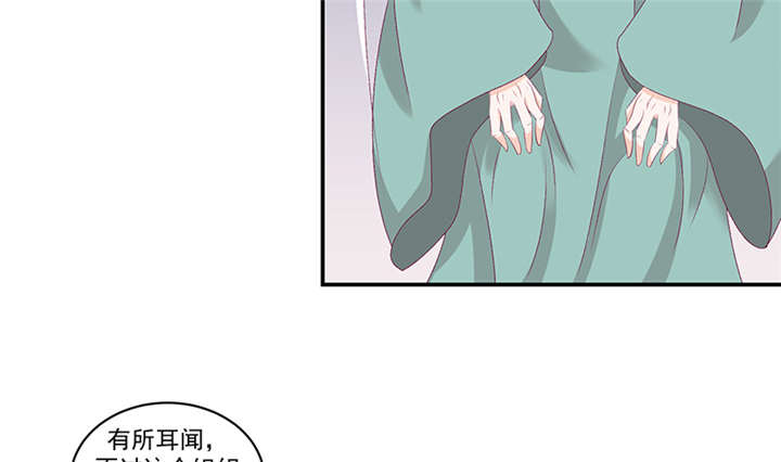 蛇蝎不好惹：弃后也妖娆漫画,第82章：你喜欢冬儿？4图