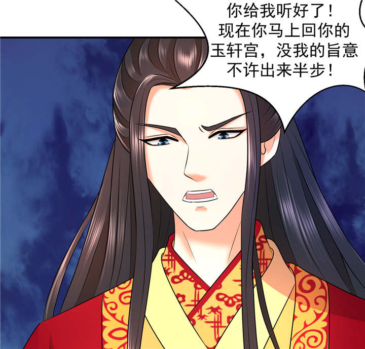 蛇蝎不好惹：弃后也妖娆漫画,第16章：再见已卑微1图
