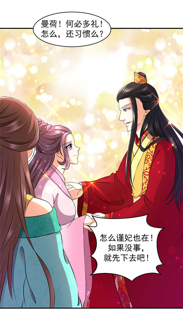 蛇蝎不好惹：弃后也妖娆漫画,第14章：你斗不过我4图
