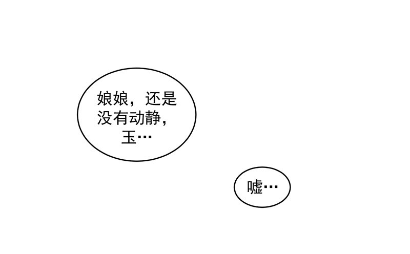蛇蝎不好惹：弃后也妖娆漫画,第48章：偶遇？机会！1图