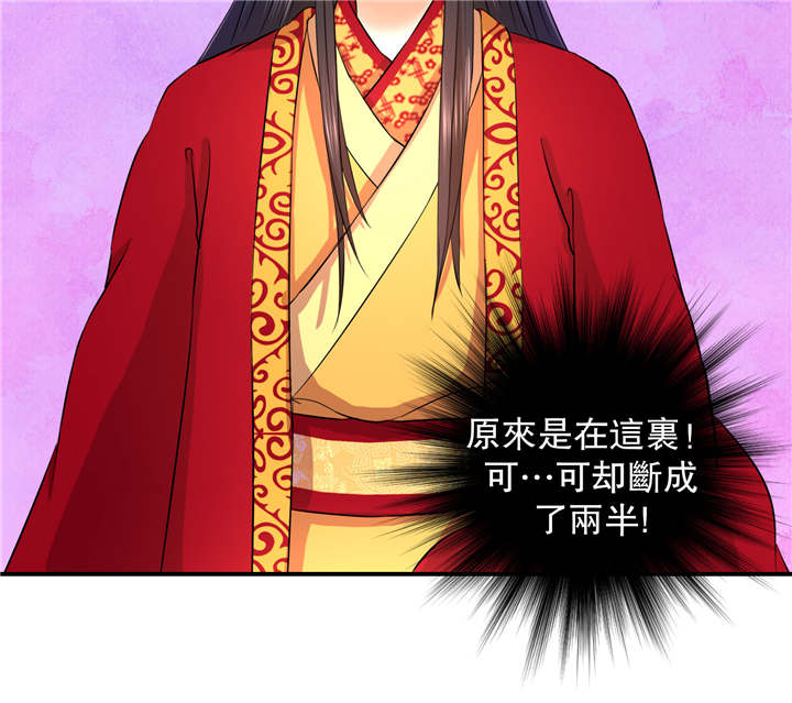 蛇蝎不好惹：弃后也妖娆漫画,第16章：再见已卑微3图