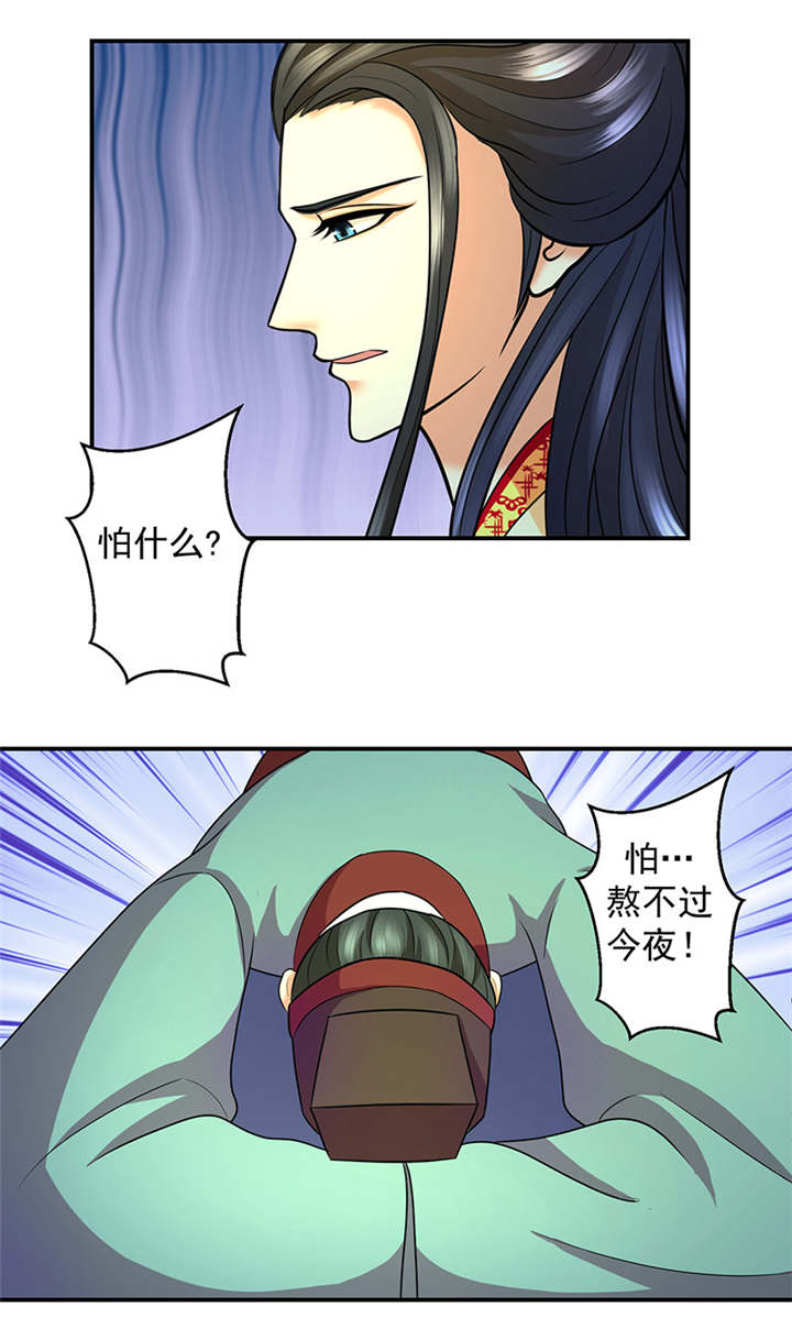 蛇蝎不好惹：弃后也妖娆漫画,第17章：出冷宫？5图