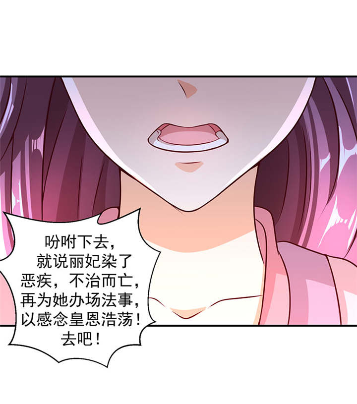 蛇蝎不好惹：弃后也妖娆漫画,第21章：一纸血书？烧掉！4图