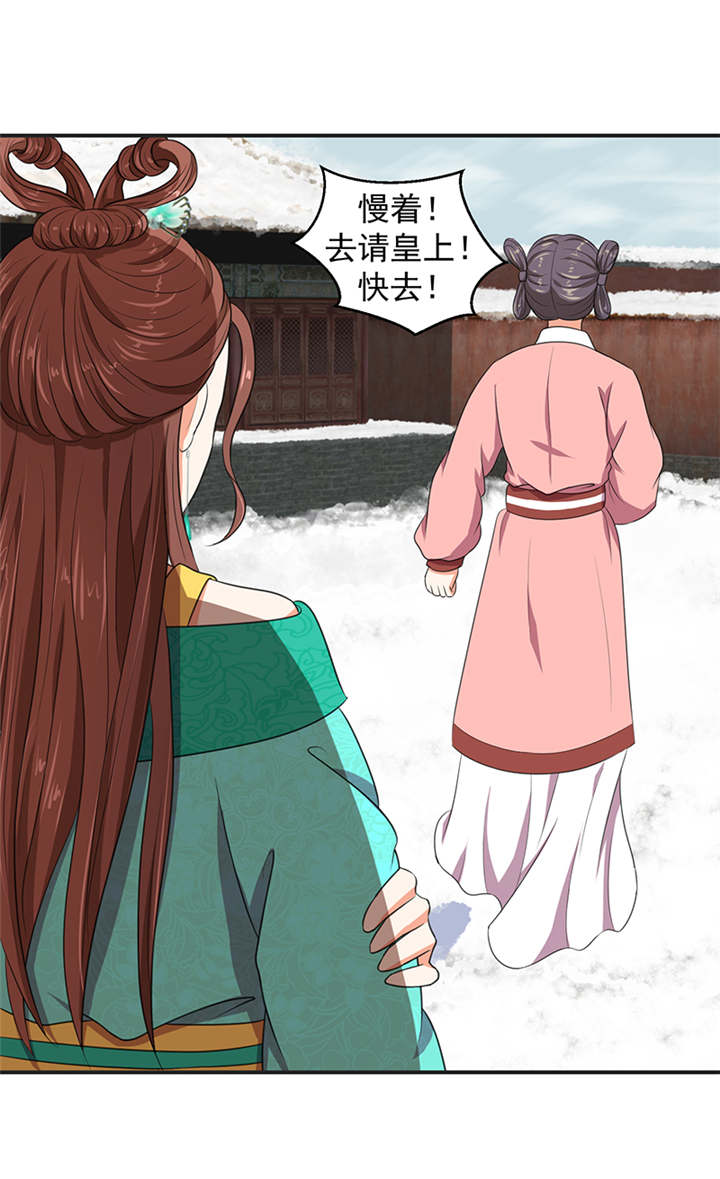 蛇蝎不好惹：弃后也妖娆漫画,第25章：我不会放过你的5图