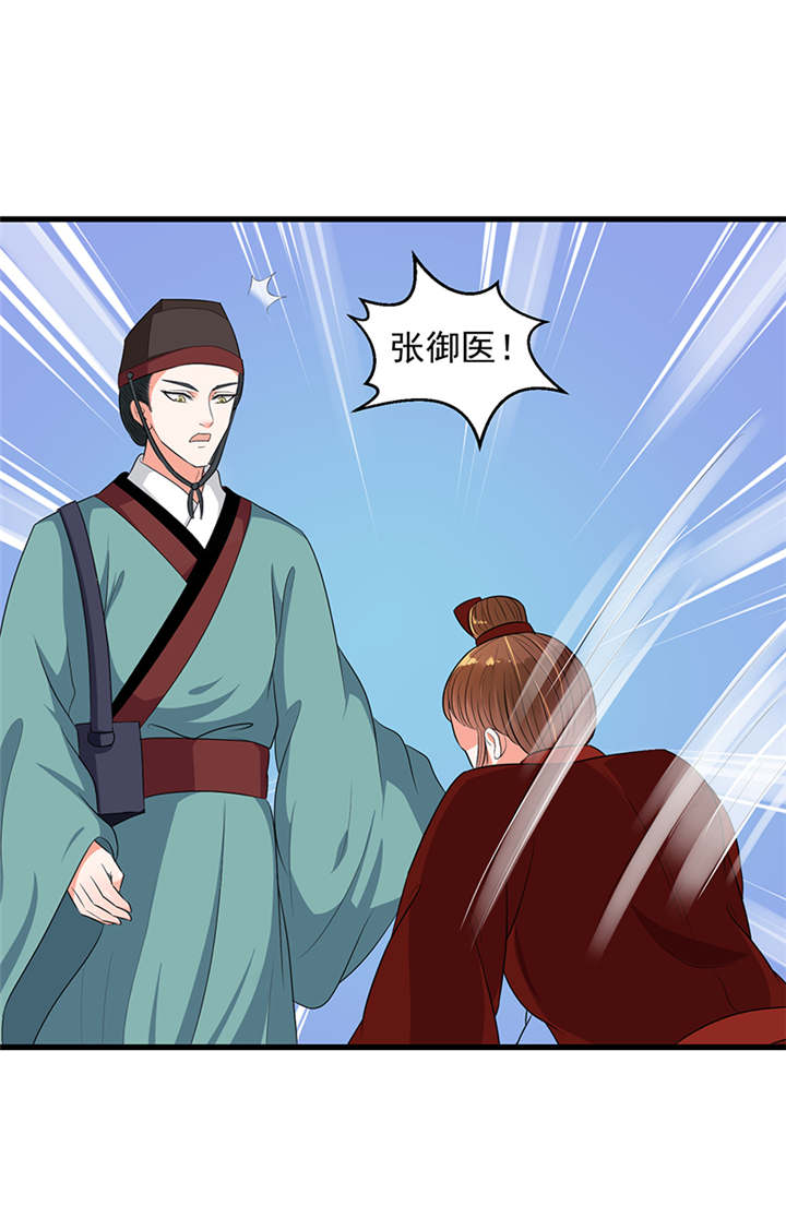 蛇蝎不好惹：弃后也妖娆漫画,第31章：这一局，碧萱胜！5图