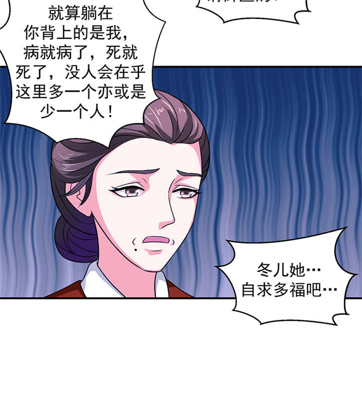 蛇蝎不好惹：弃后也妖娆漫画,第26章：滚！4图