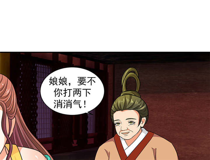 蛇蝎不好惹：弃后也妖娆漫画,第29章：皇上驾到！4图